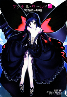 Anime Splash: Accel World