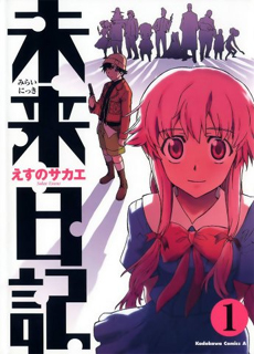 Anime Splash: Kill Me Baby